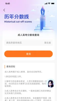 ͨ¹(ѧ������ƽ̨)v1.2.1 ��Ѱ��ͼ