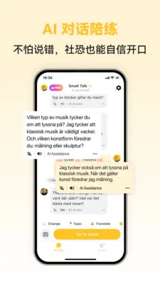 Swedish Ai�����ֻ���v1.0.3 �ٷ������ͼ