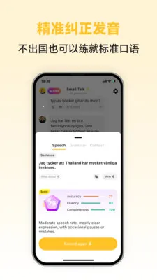 Swedish Ai�����ֻ���v1.0.3 �ٷ������ͼ