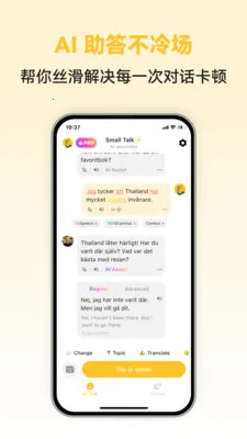 Swedish Ai�����ֻ���v1.0.3 �ٷ������ͼ