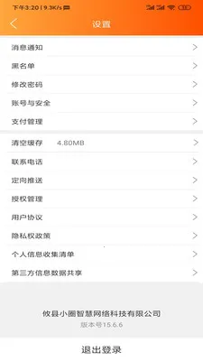 �������������ֻ���v15.7.4 �ٷ������ͼ
