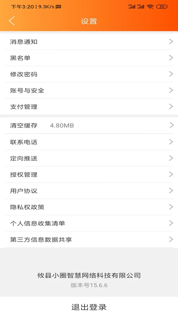 �������������ֻ���v15.7.4 �ٷ������ͼ