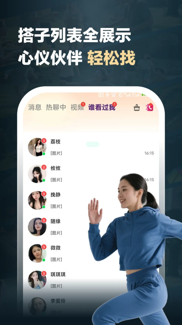 ���(ͬ�Ǵ���罻)v1.1.6 ��׿���ͼ