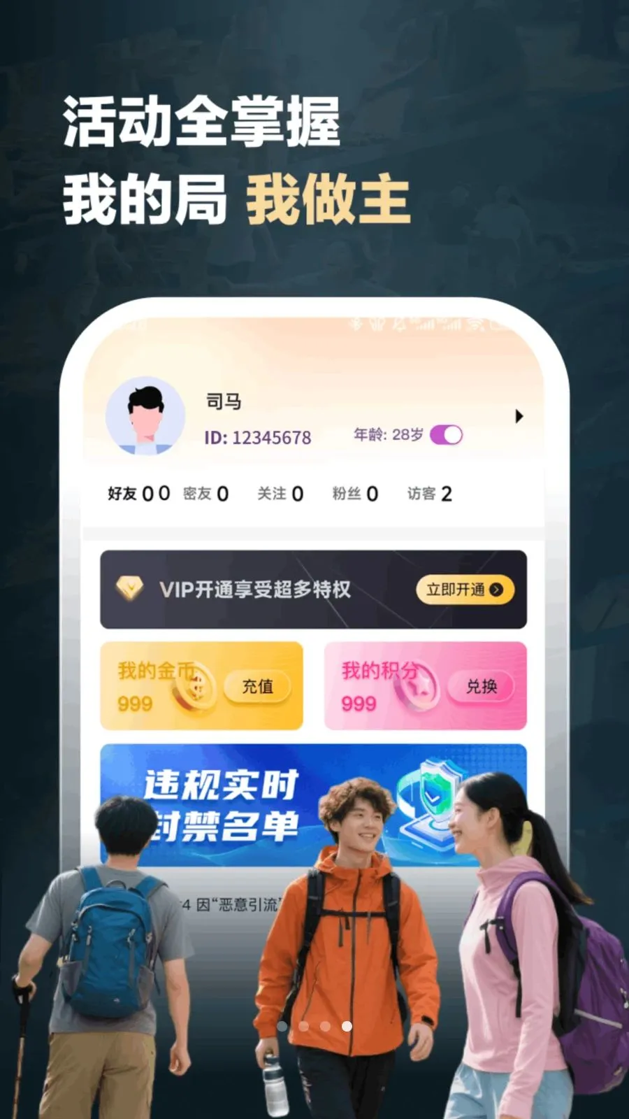���(ͬ�Ǵ���罻)v1.1.6 ��׿���ͼ