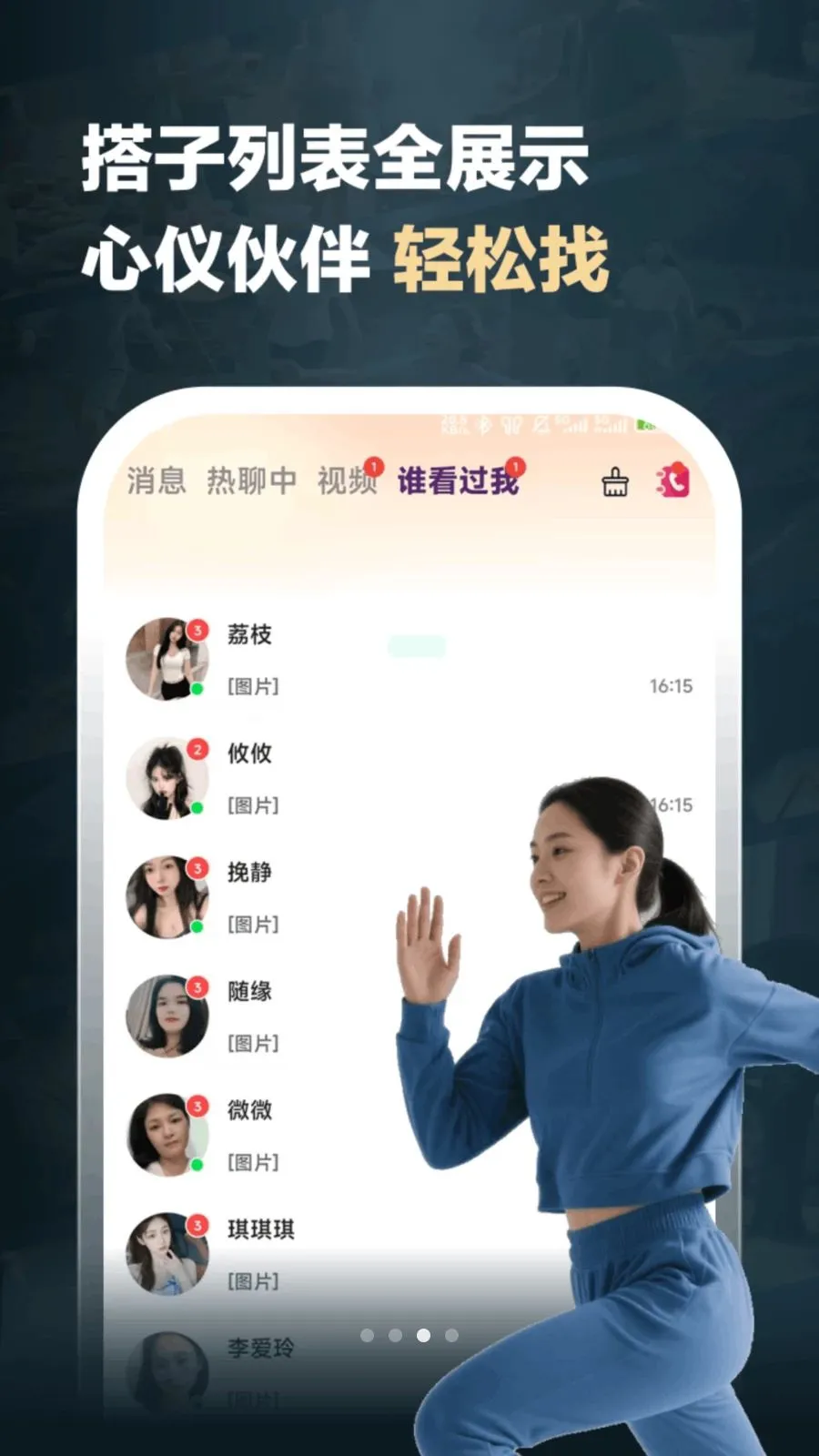 ���(ͬ�Ǵ���罻)v1.1.6 ��׿���ͼ