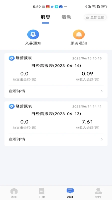 �ǵ��̷���׿���ֻ���v1.2.101 ��׿���ͼ