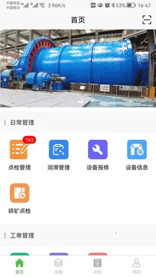 �������豸��������ϵͳ2026���°汾v1.0.29 ��׿���ͼ