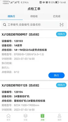 �������豸��������ϵͳ2026���°汾v1.0.29 ��׿���ͼ