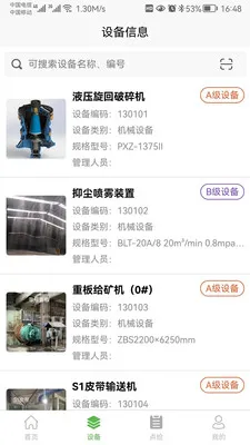 �������豸��������ϵͳ2026���°汾v1.0.29 ��׿���ͼ