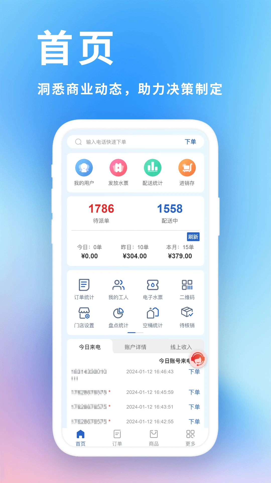 ���͵���ҵ��������ϵͳ2026���°汾v2.1.9 ��Ѱ��ͼ
