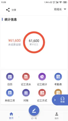 �ǹ�������Ѱ�(�򹤼ǹ�����)v2.1.7 �ֻ����ͼ