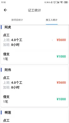�ǹ�������Ѱ�(�򹤼ǹ�����)v2.1.7 �ֻ����ͼ