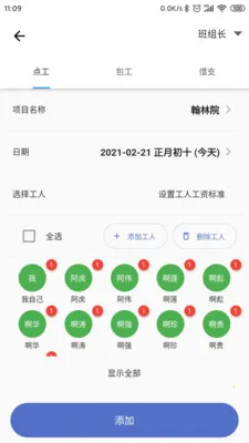 �ǹ�������Ѱ�(�򹤼ǹ�����)v2.1.7 �ֻ����ͼ
