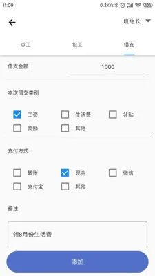 �ǹ�������Ѱ�(�򹤼ǹ�����)v2.1.7 �ֻ����ͼ