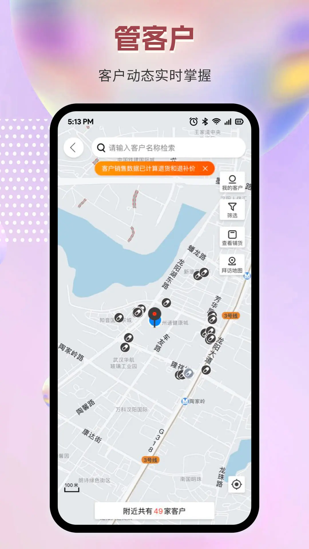 ������ҩͨ��׿���ֻ���v6.84.1 �ٷ������ͼ