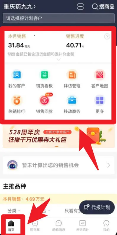 九州智药通安卓版手机版 九州智药通安卓版手机版