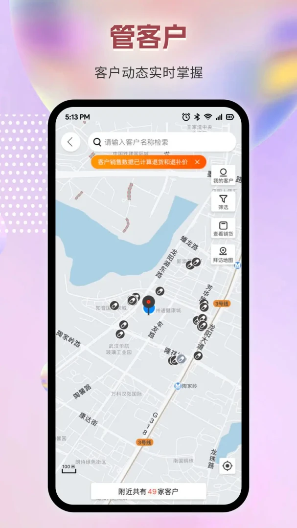 ������ҩͨ��׿���ֻ���v6.84.1 �ٷ������ͼ