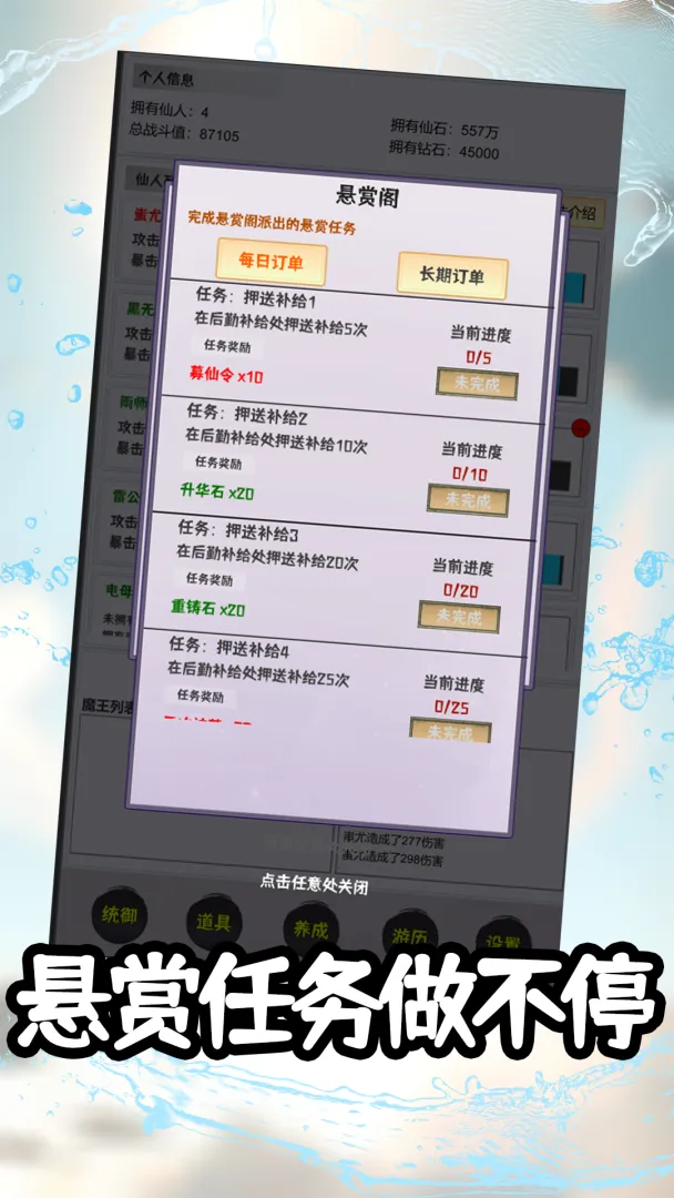 ���ɴ�˵�����޹һ�(�����һ���Ϸ)v1.0.7 �ٷ������ͼ