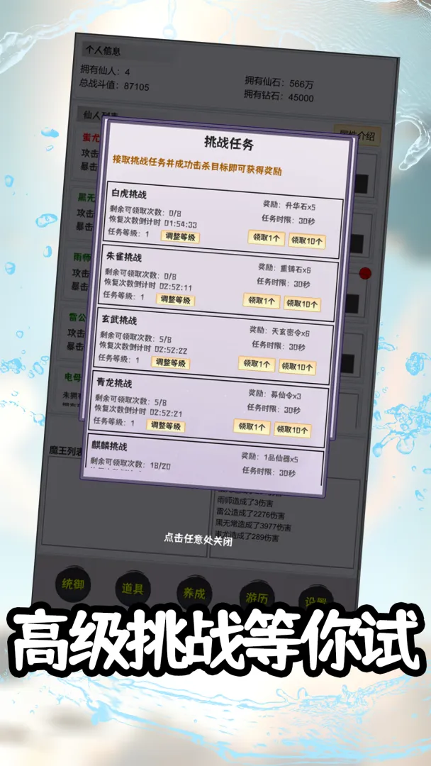 ���ɴ�˵�����޹һ�(�����һ���Ϸ)v1.0.7 �ٷ������ͼ