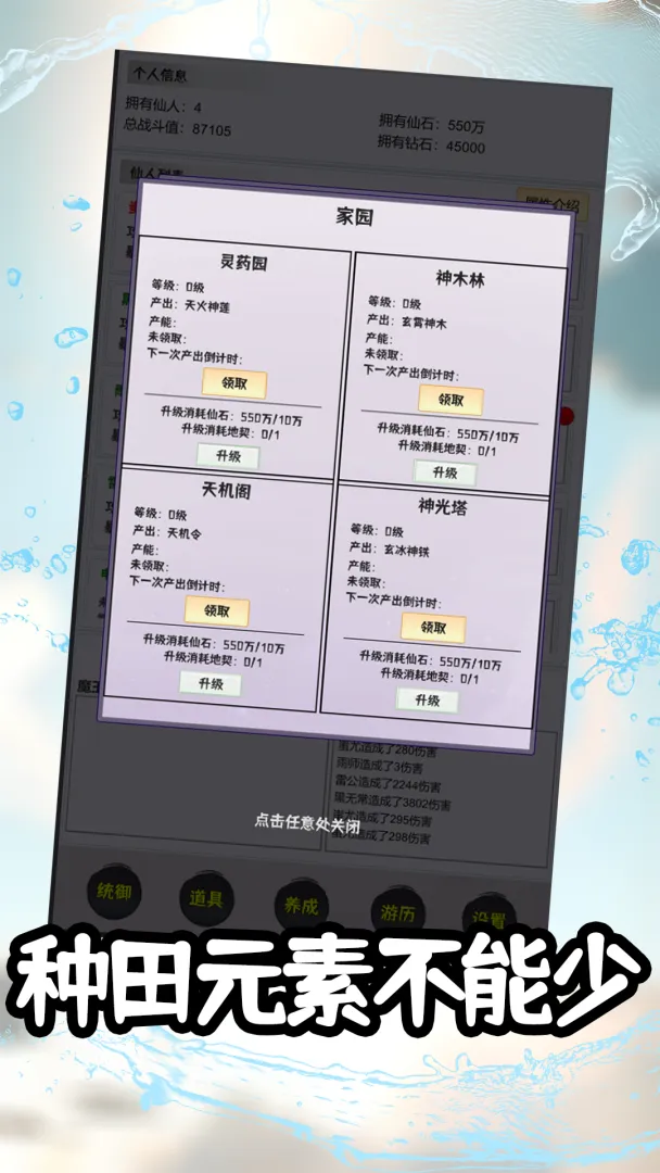 ���ɴ�˵�����޹һ�(�����һ���Ϸ)v1.0.7 �ٷ������ͼ