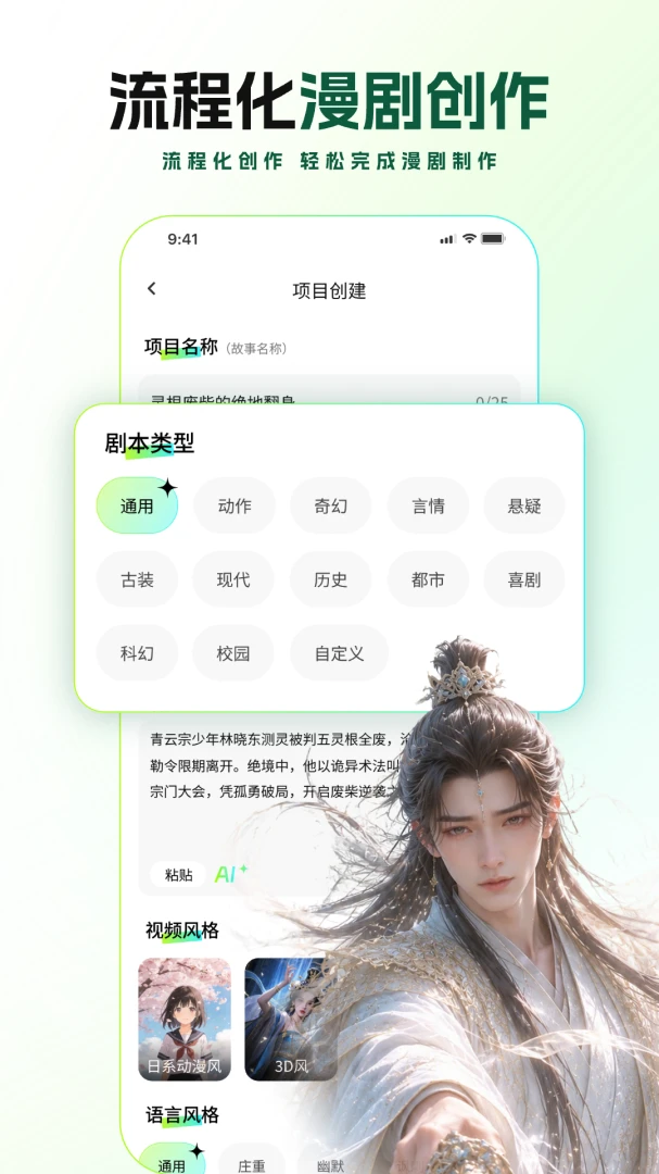 ȫ��AI���紴������(AI���紴������)v2.1.1 �ٷ������ͼ