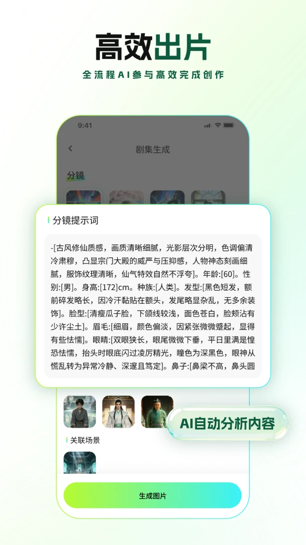 ȫ��AI���紴������(AI���紴������)v2.1.1 �ٷ������ͼ