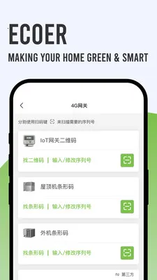 Ecoer �̼Ұ�2026�ٷ����°汾v3.2.6 �ֻ����ͼ