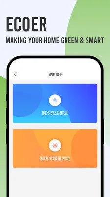 Ecoer �̼Ұ�2026�ٷ����°汾v3.2.6 �ֻ����ͼ