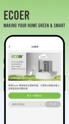 Ecoer �̼Ұ�2026�ٷ����°汾v3.2.6 �ֻ����ͼ