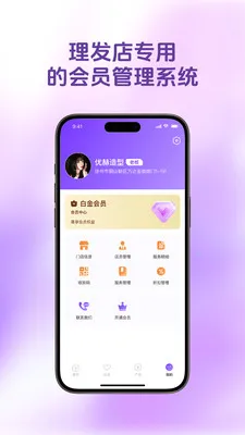 ������Ա��(���������ϵͳ)v1.4.9 ��Ѱ��ͼ