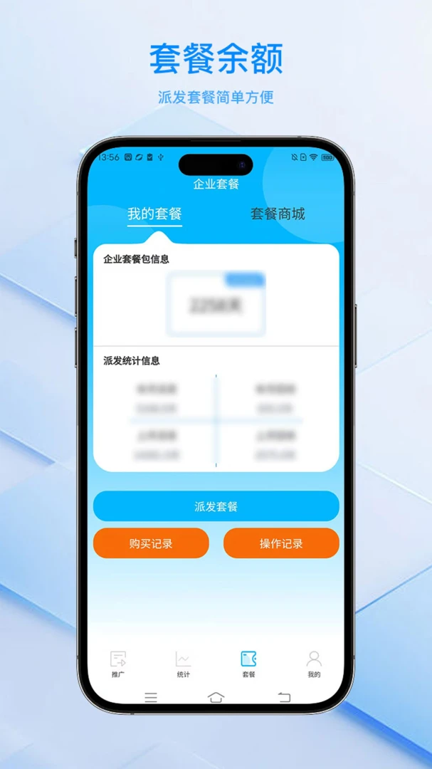 ���ﻻ�����ϵͳƽ̨��׿���ֻ���v2.1.22 �ֻ����ͼ