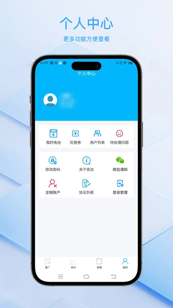 ���ﻻ�����ϵͳƽ̨��׿���ֻ���v2.1.22 �ֻ����ͼ