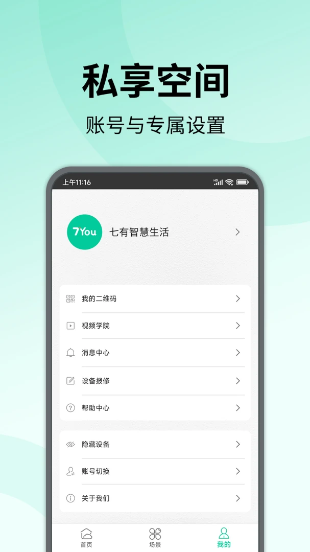 �����ǻ�����(�����豸�ٿ�)v0.5.5 �ٷ������ͼ