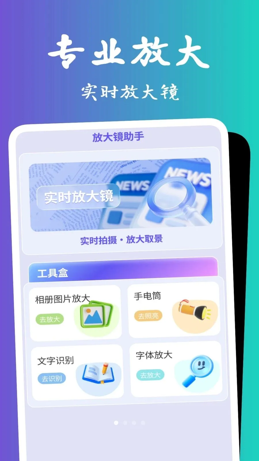 �������Ŵ�(�๦��ͼƬ��������)v1.0.5 �ֻ����ͼ