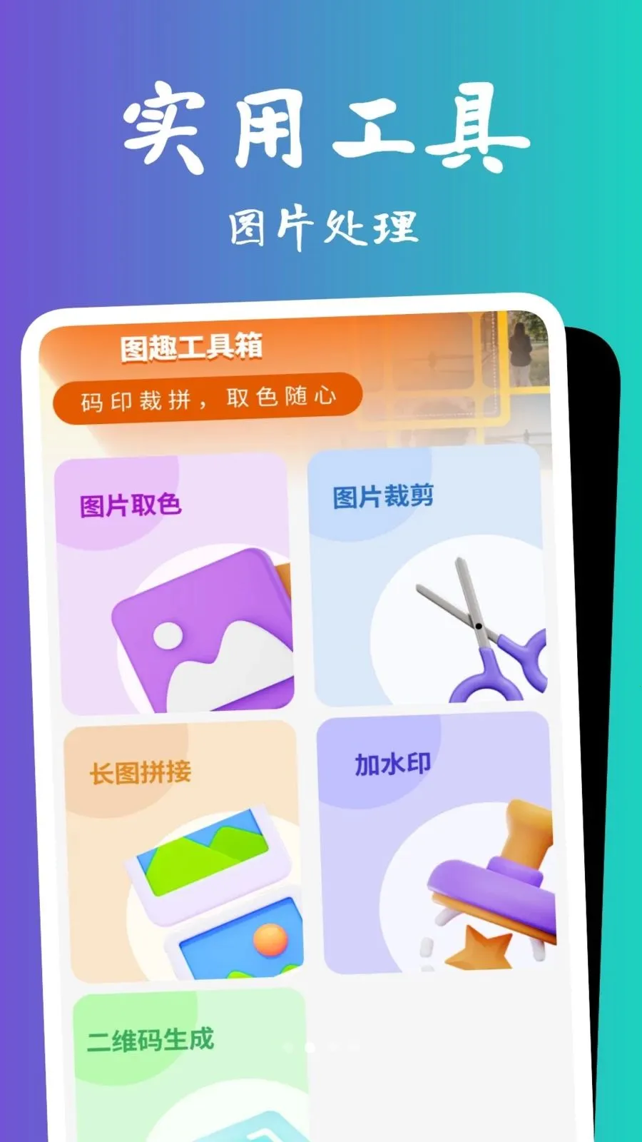 �������Ŵ�(�๦��ͼƬ��������)v1.0.5 �ֻ����ͼ