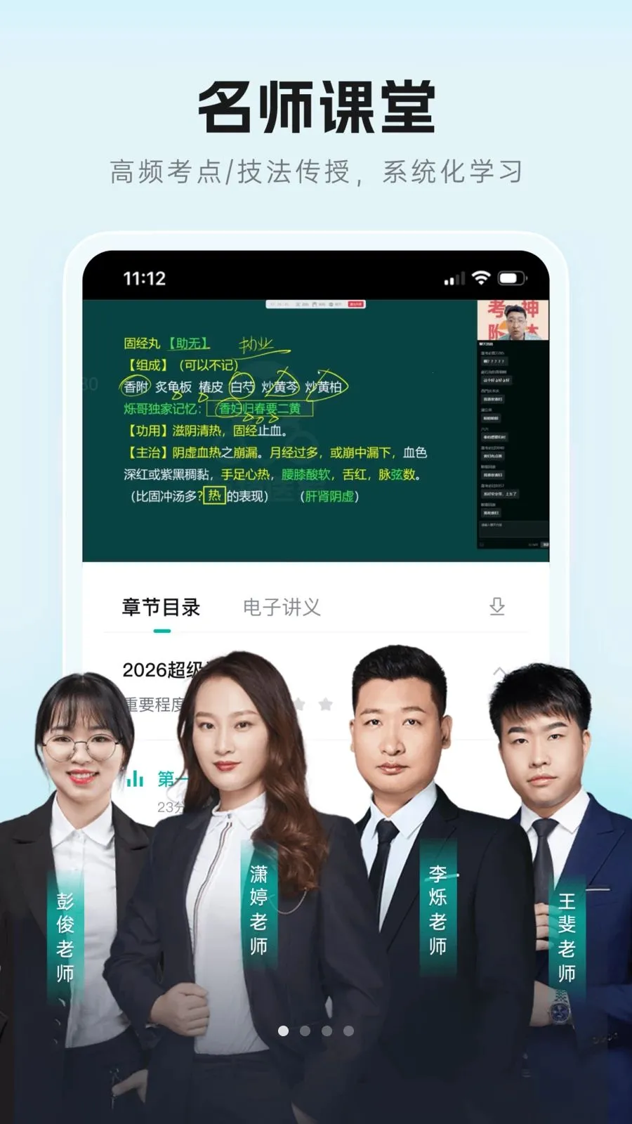 ��Գ����(ҽ��ѧϰƽ̨)v1.0.0 �ٷ������ͼ