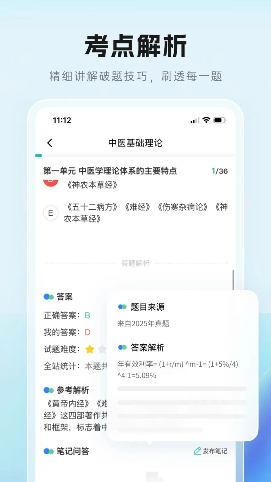 ��Գ����(ҽ��ѧϰƽ̨)v1.0.0 �ٷ������ͼ