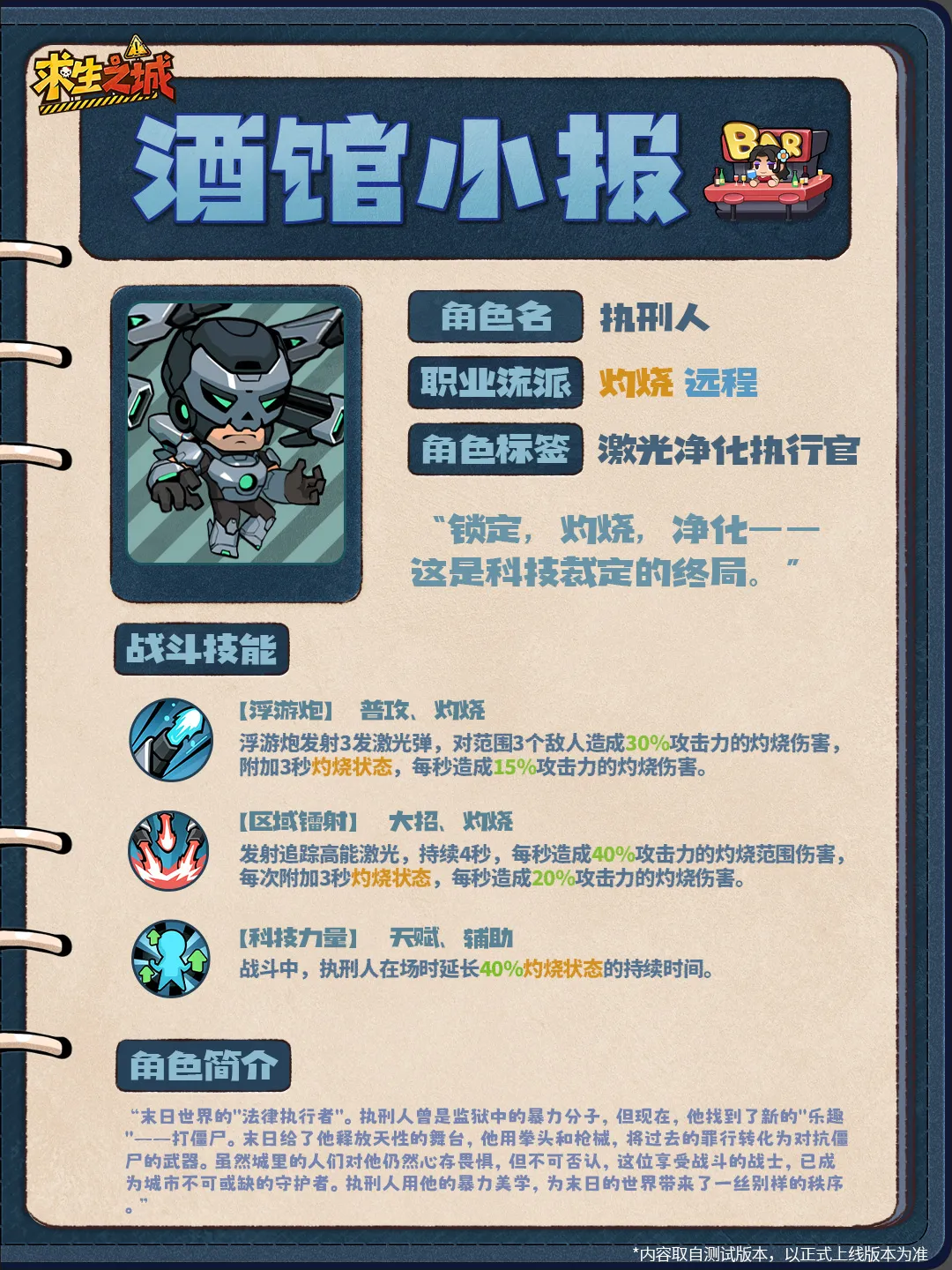 求生之城最新手机版 求生之城最新手机版