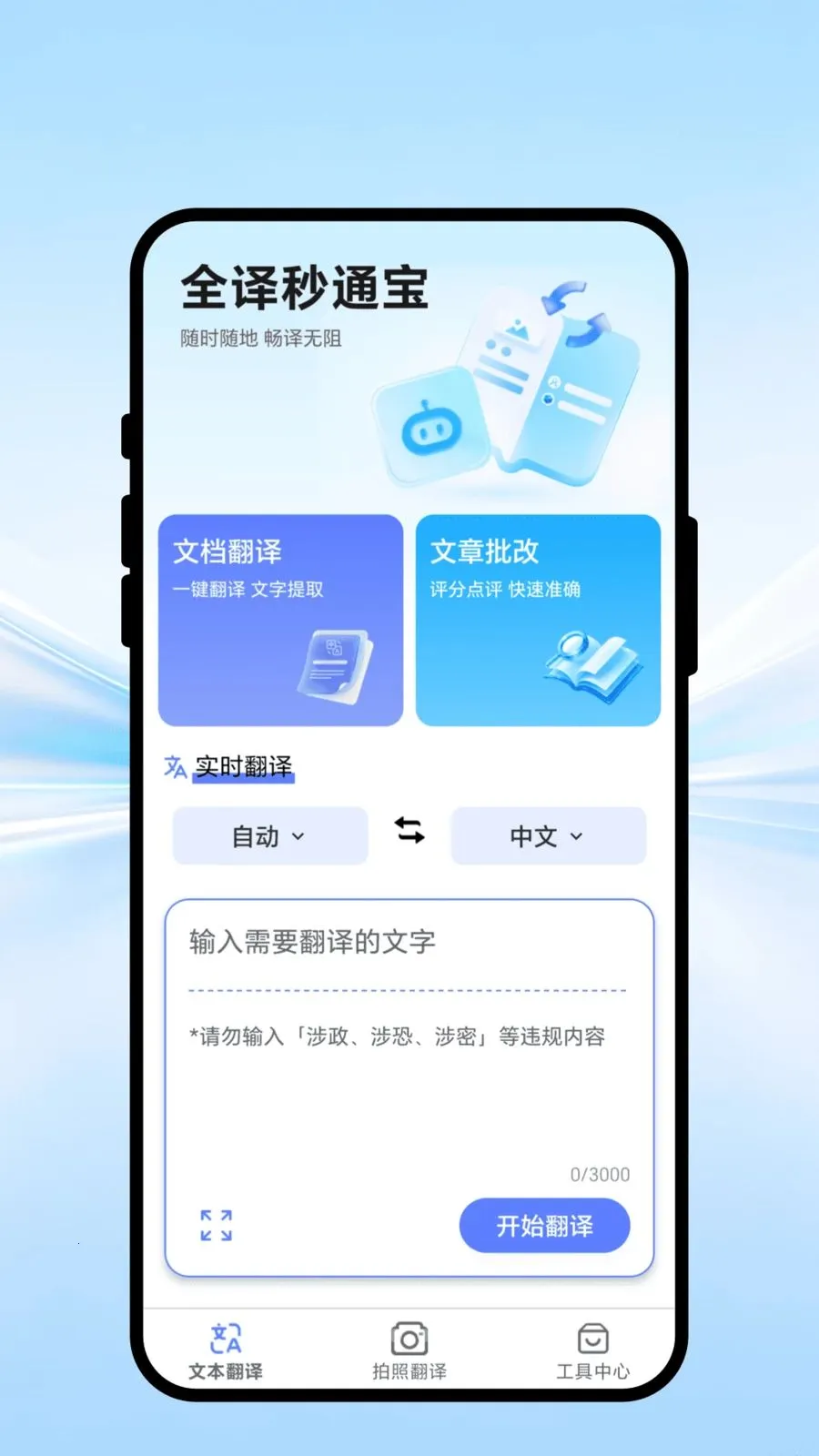 ȫ����ͨ��2026�ٷ����°汾v1.0.1 �ٷ������ͼ