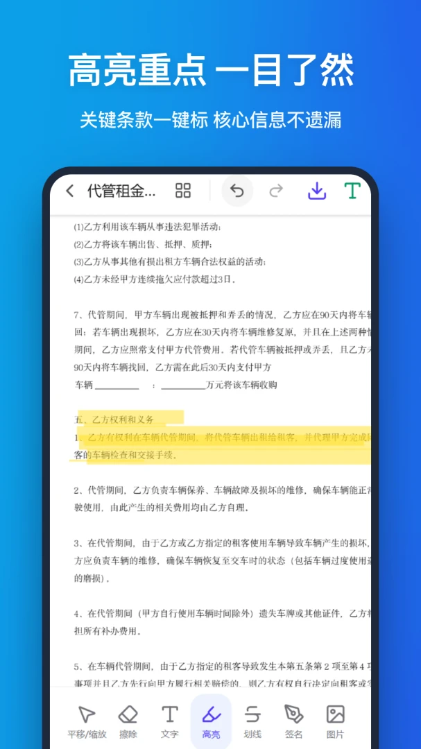 �ֻ�pdf2026�ٷ����°汾v1.1.0 ��Ѱ��ͼ