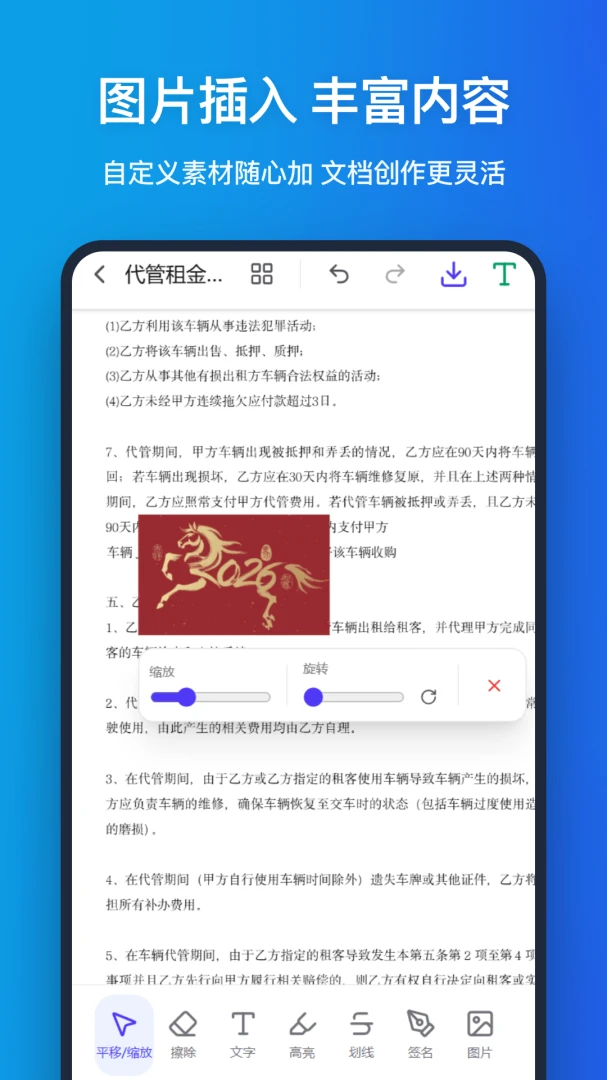 �ֻ�pdf2026�ٷ����°汾v1.1.0 ��Ѱ��ͼ