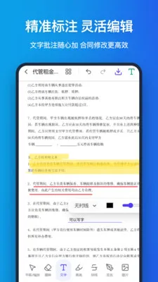 �ֻ�pdf2026�ٷ����°汾v1.1.0 ��Ѱ��ͼ