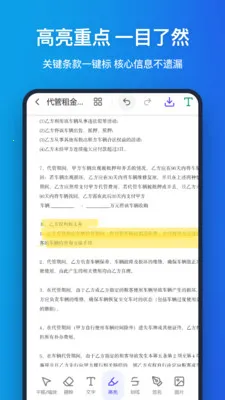 �ֻ�pdf2026�ٷ����°汾v1.1.0 ��Ѱ��ͼ