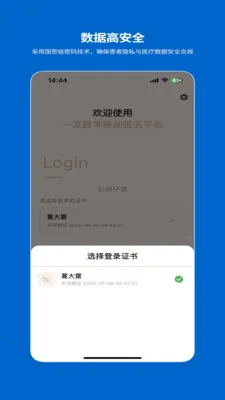 һ�������ƶ�ǩ��ϵͳ(ҽ������ǩ��ϵͳ)v1.2.0 �ٷ������ͼ