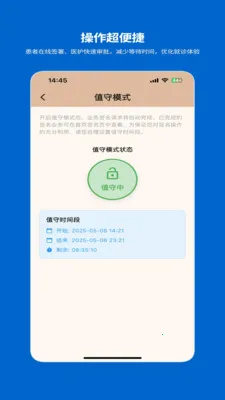 һ�������ƶ�ǩ��ϵͳ(ҽ������ǩ��ϵͳ)v1.2.0 �ٷ������ͼ