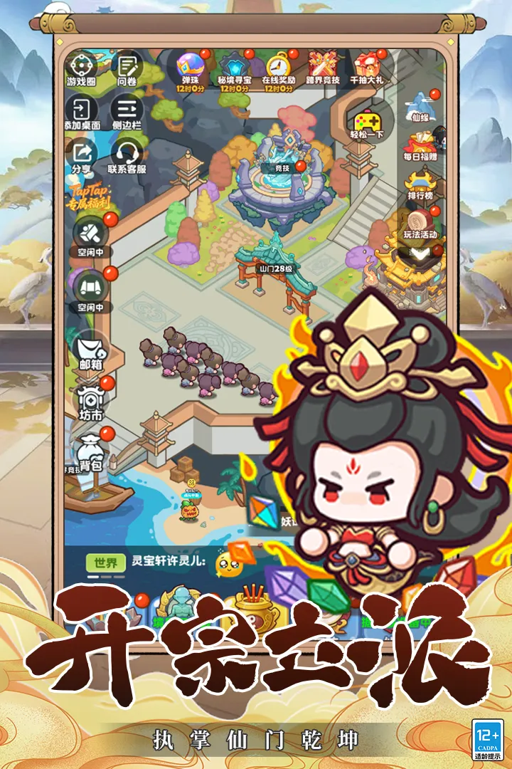 ��������2026���°汾v1.0 �ٷ������ͼ
