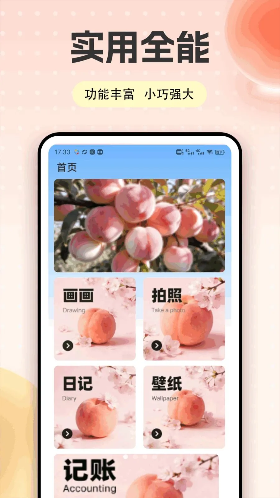 �Ҷ��ƽ̨��׿���ֻ���v1.0.5 �ֻ����ͼ