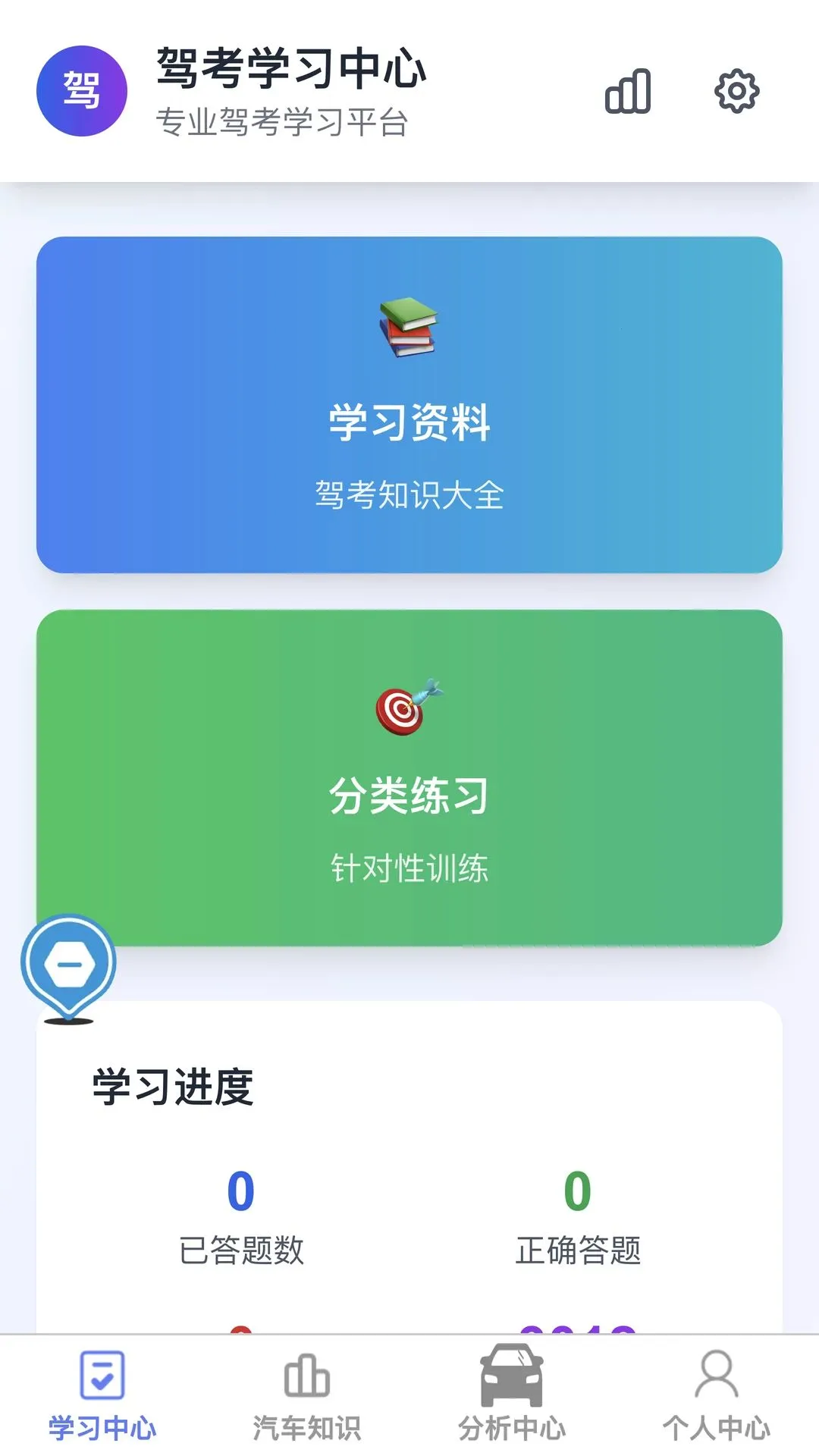 ��;�ȼ������ֻ���v1.0.0 �ٷ������ͼ