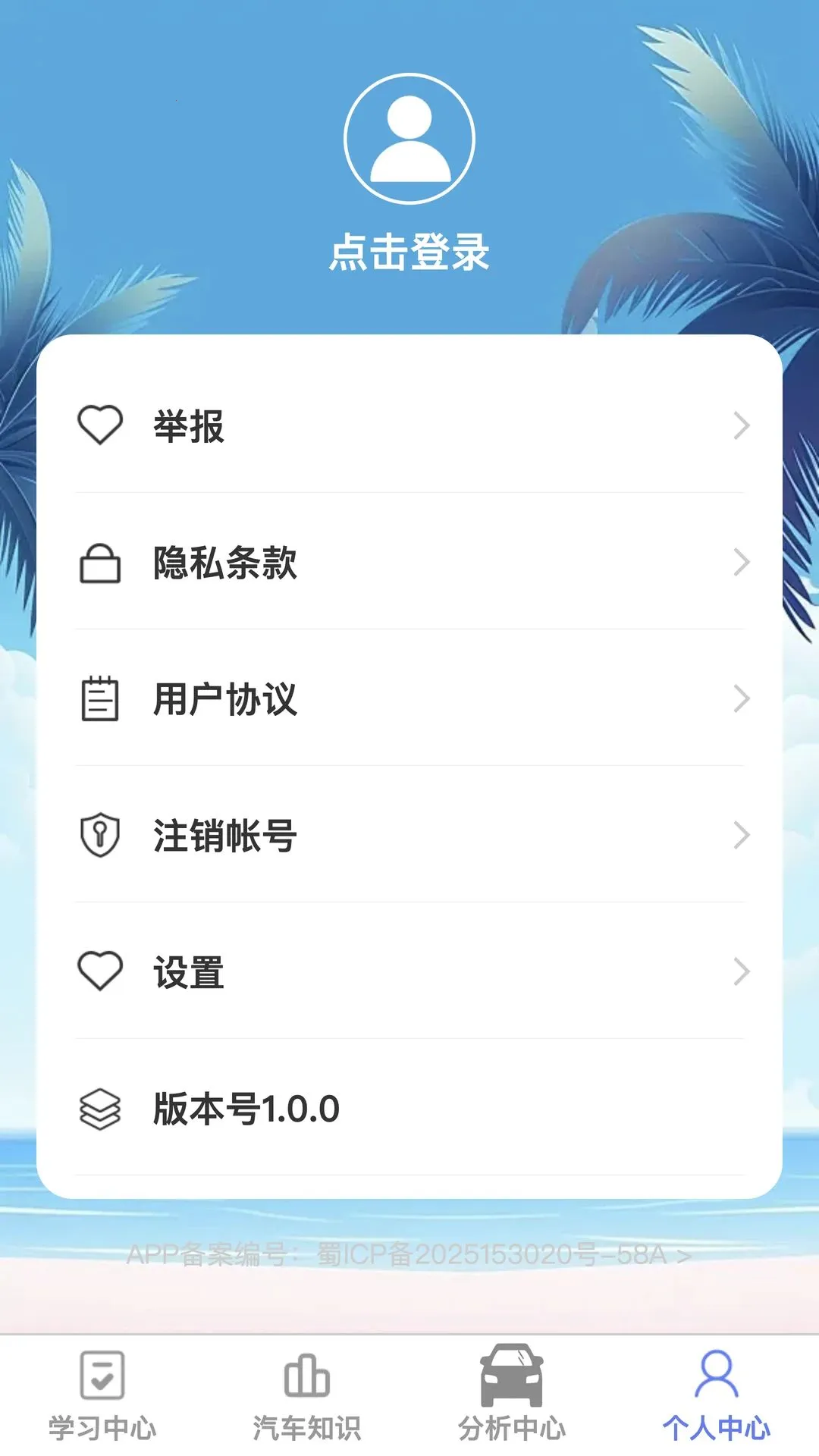��;�ȼ������ֻ���v1.0.0 �ٷ������ͼ