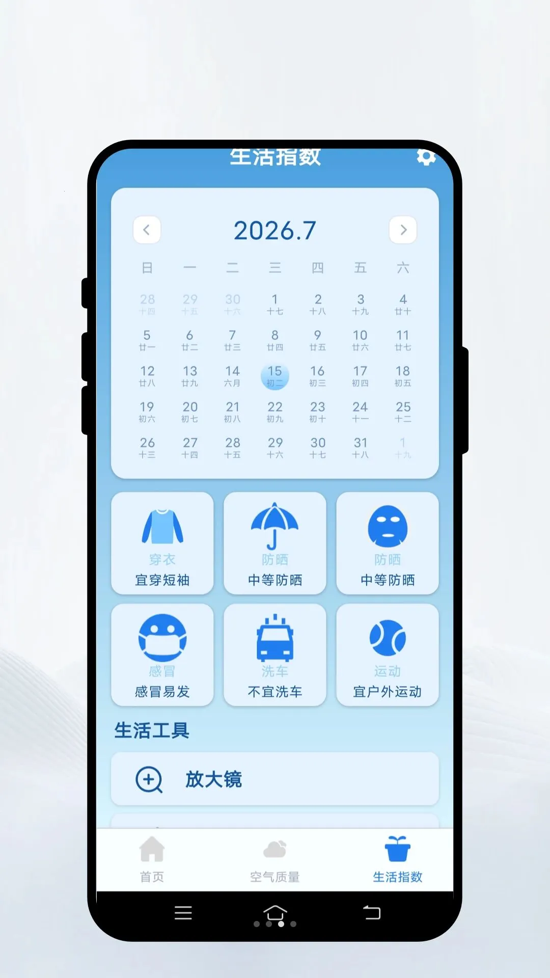 �������2026�ٷ����°汾v1.0.1 ��׿���ͼ
